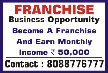 Wanted Franchise for Captcha Entry work | Home Based Jobs | 1636