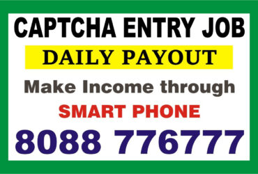 Captcha Entry job income through Mobile | Daily Payment | 1981 |