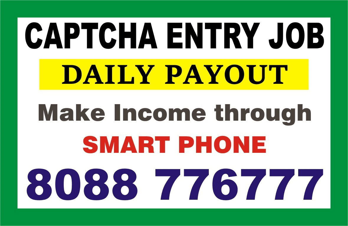 Captcha Entry job income through Mobile | Daily Payment | 1981 |