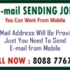 Tips to make income through Email Sending jobs | Work daily  | earn daily | 5041