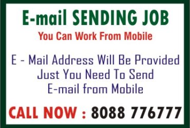 Tips to make income through Email Sending jobs | Work daily  | earn daily | 5041